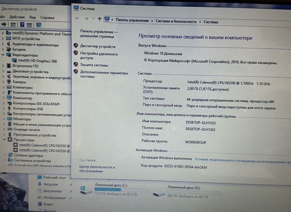 Ноутбук Asus E402N 14’’ Celeron N3350 2GB ОЗУ/32GB SSD/500GB HDD r1671