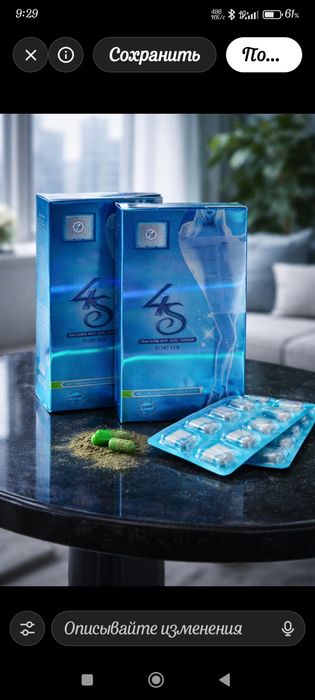 4 Stay super sexy, slim slender Forever пробник(12шт)