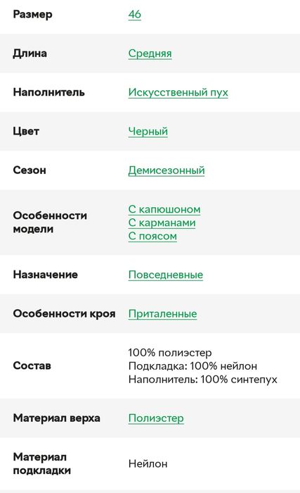 Куртка жіноча чорна