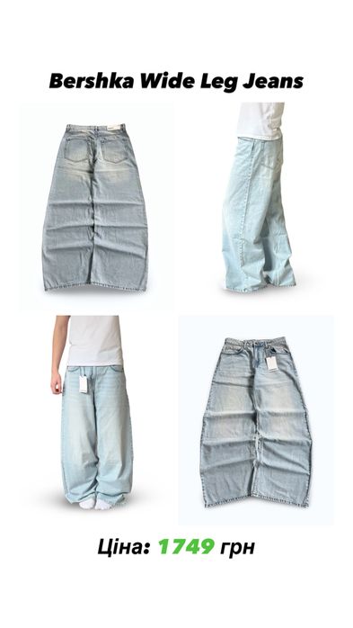 Широкі Джинси Bershka Barrel Skater Super Baggy Бершка Скейтер Беггі