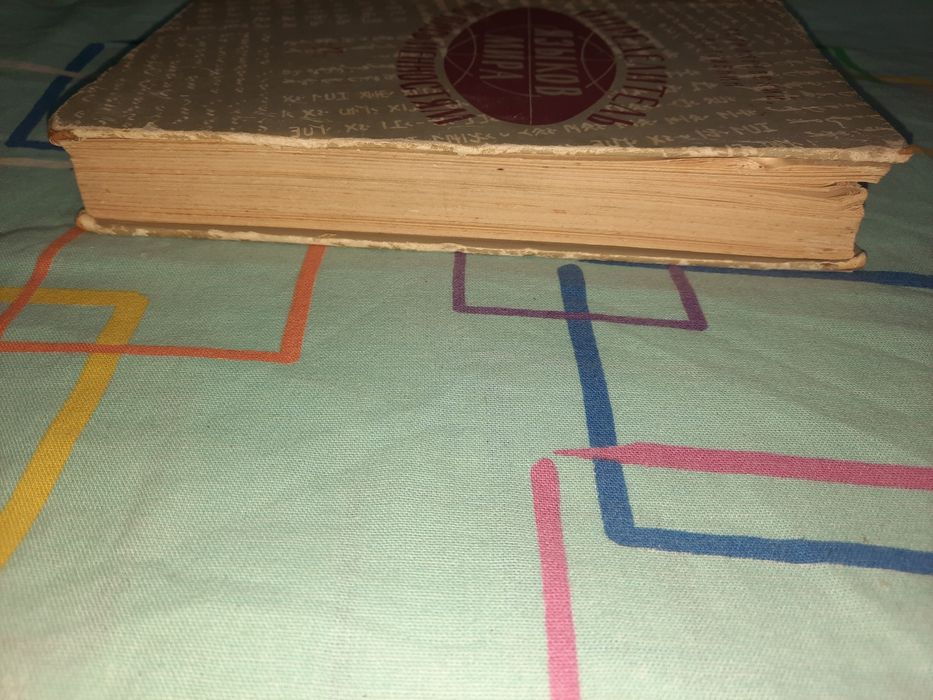 Определитель языков мира по письменностям Гиляревский