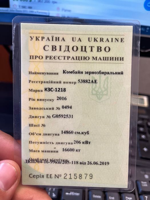 Комбайн Гомсельмаш КЗС1218