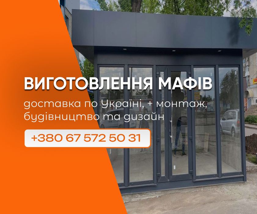 Торговий кіоск під ключ. Торговый киоск под ключ. Виготовлення кіосків, павільйонів, торгових рядів. Изготовление киосков павильонов торговых рядов