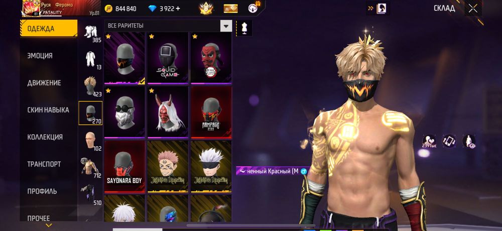 Аккаунт free fire