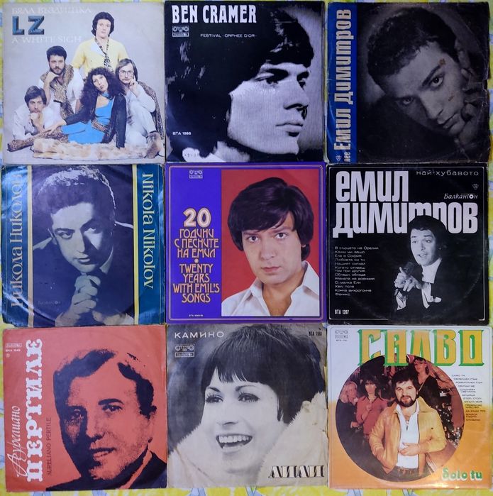 Демократи!Bulgaria,Rumania,Hungary,Yugoslavia.