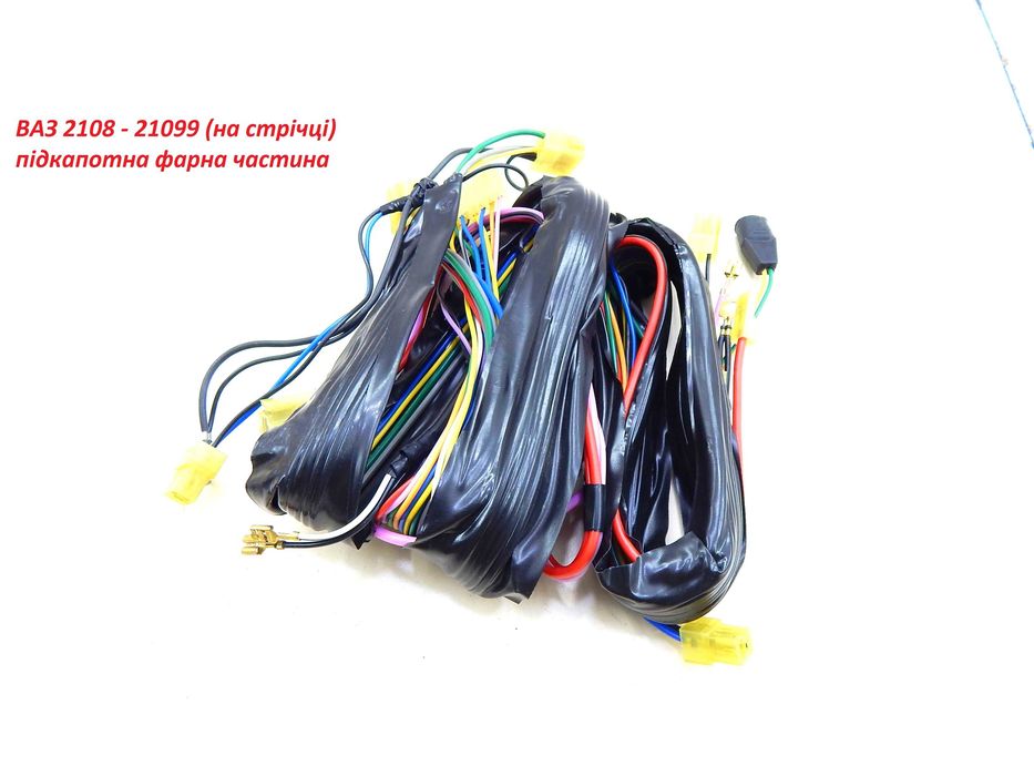 Проводка ВАЗ 2108, 21083, 2109, 21099 (джгут проводів)
