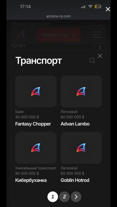 Жирный аккаунт ArizonaRP