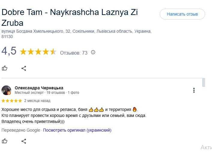 Оренда будинку подобова, особняк Львів: чан, лазня, барбекю, басейн