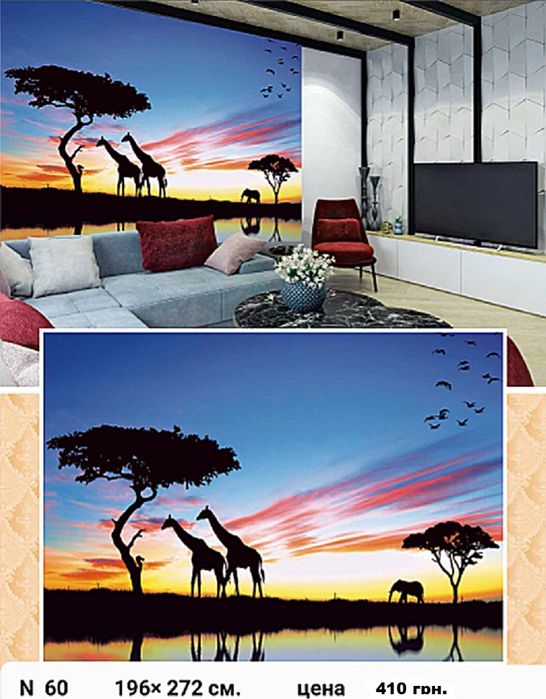 НОВИНКА! Фотообои 3Д  по цене производителя! Шпалери. Фотошпалери 3Д.