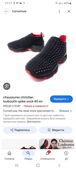christian louboutin 44 - купить обувь мужскую - Цена на OLX.ua