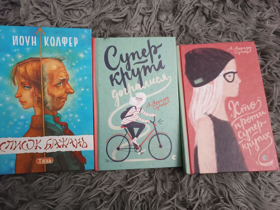 Книги для підлітків