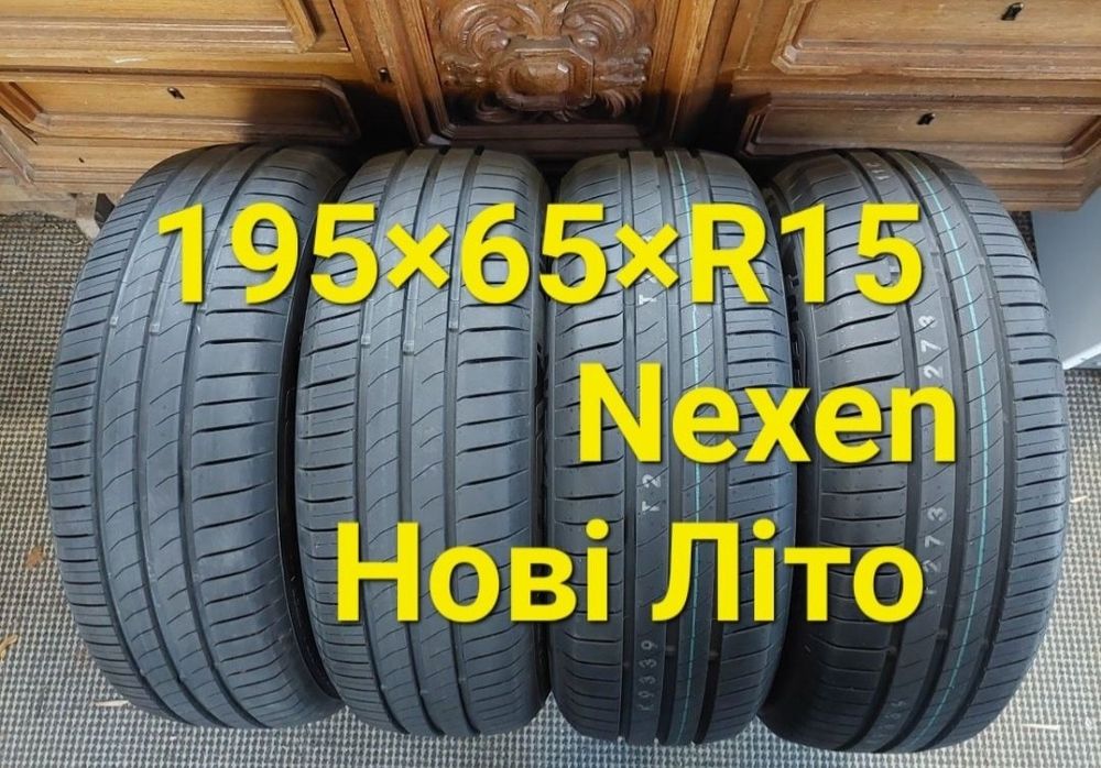 Шини 195 65 r15 Нові 25рік