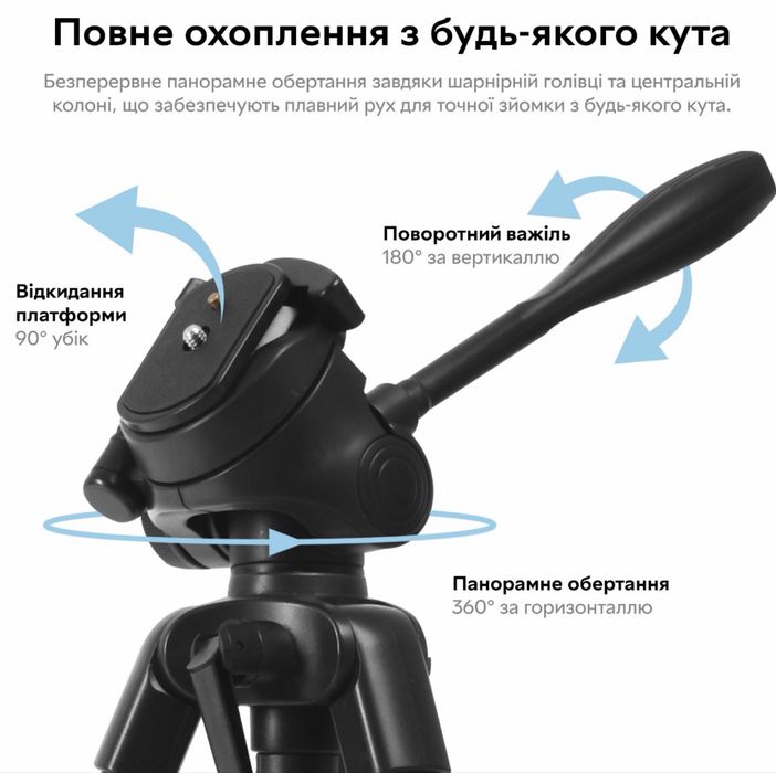 Штатив RZTK Tripod Stand Black Б/У (без тримача для телефону)