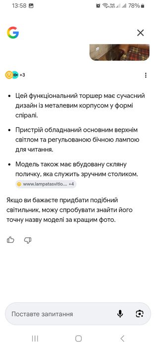 Торшер підлогові металічний.