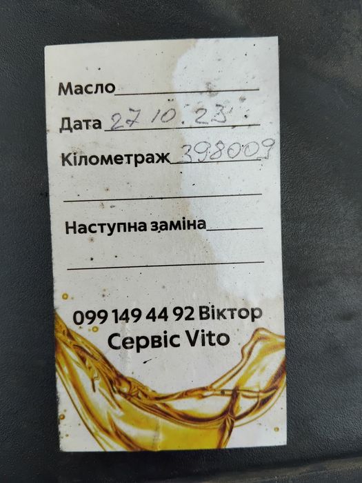 Двігатель мотор двигун Mercedes-Benz Vito Viano 2.2CDI (W639)