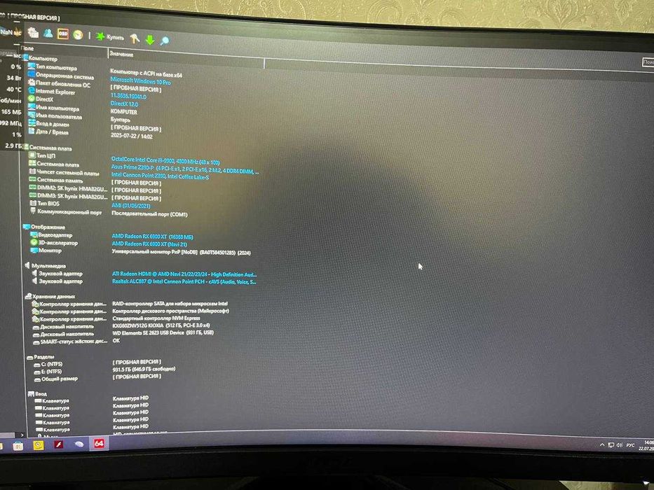 Ігровий комп'ютер (продаж тільки по місту)