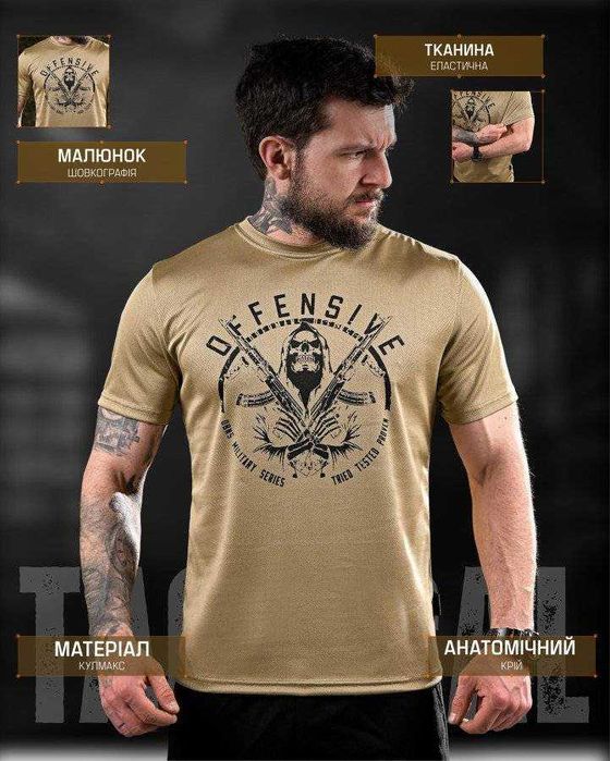 Тактична футболка Coolmax "Offensive"  Потовідвід, військова серія