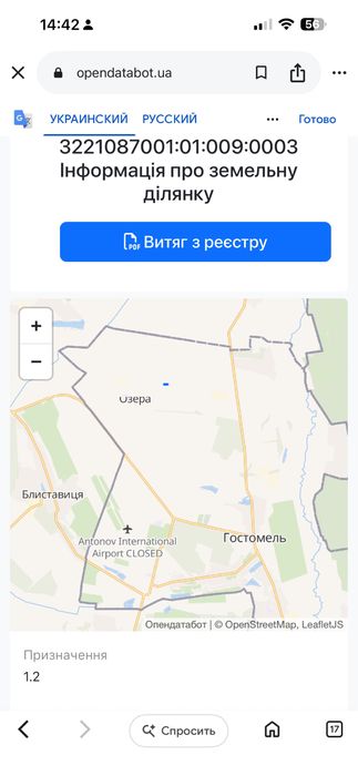 Ділянка прямокутна форма Озера Гостомель 5 хв - View 5