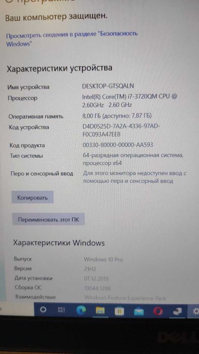 Ноутбук Ноутбук Dell Latitude 6530