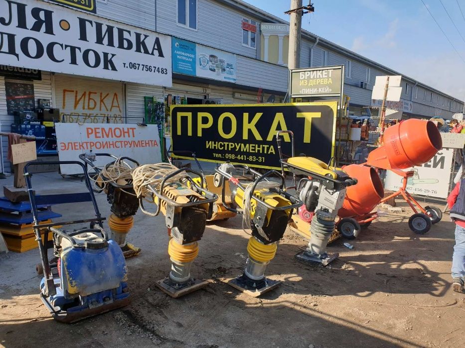 Вибронога .Аренда,прокат электроинструмента.Вибронога ,виброплита.