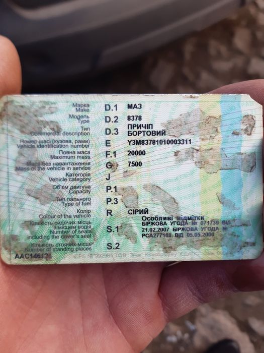 Прицеп МАЗ 8378.