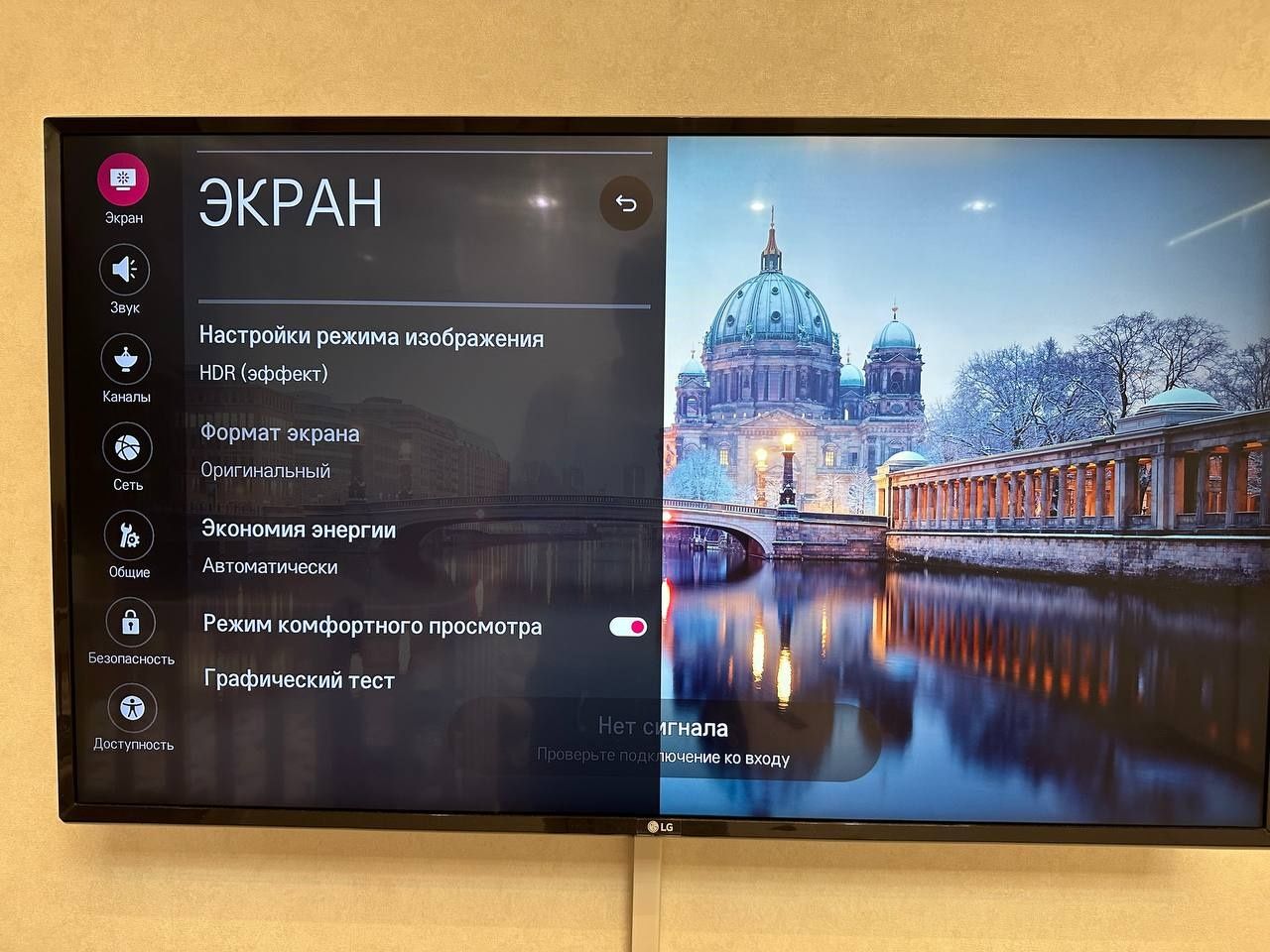 Smart TV LG 43 Смарт телевізор 43 дюйма WiFi: 9 900 грн. - Телевизоры ...