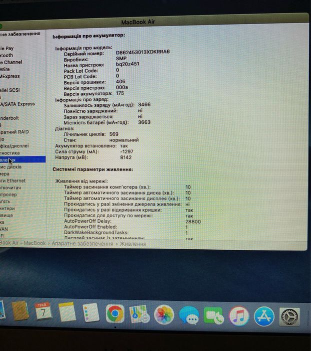 MacBook Air 11" 2012
