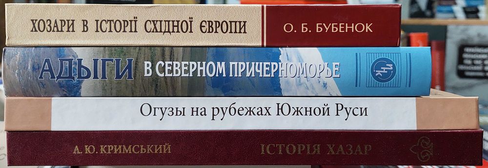 Адыги Огузы Хозари Комплект