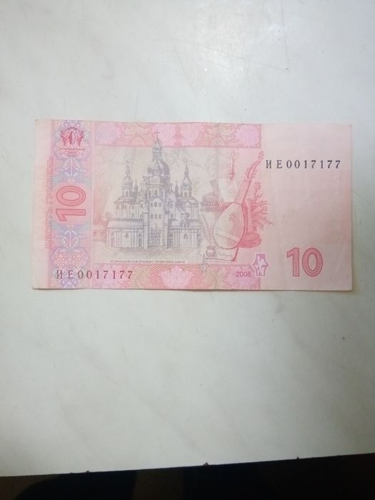 10 гривень 2006 року