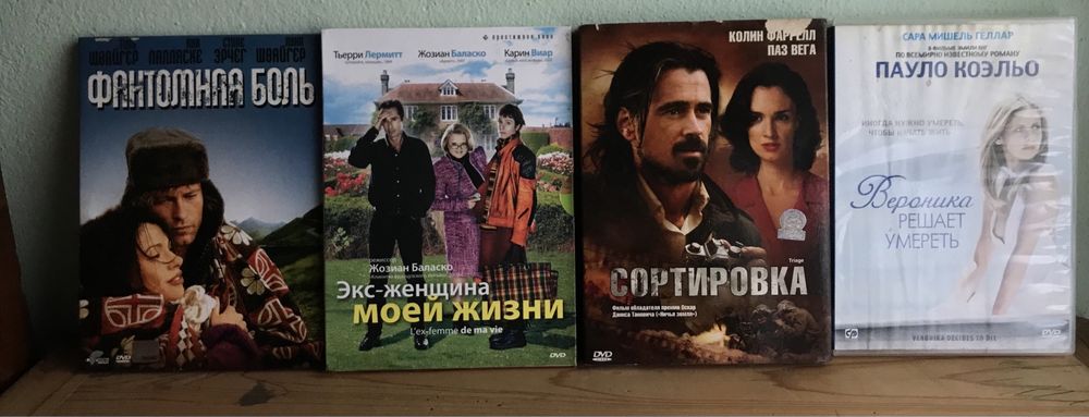 Lote de 15 filmes traduzidos e dobrados em russo