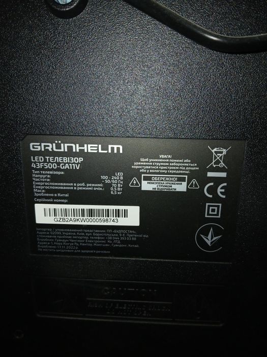 Grunhelm 43F500-GA11V (43") у стані нового (в комплекті з кріпленням)