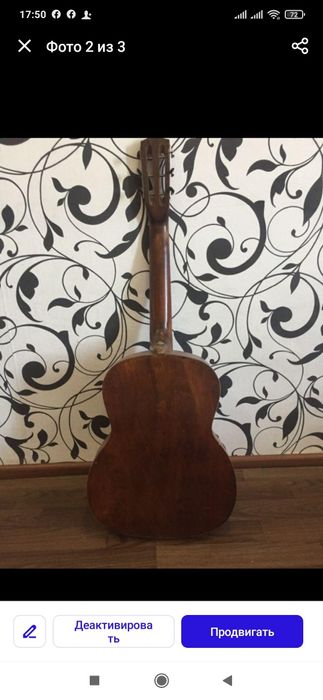 Гитара акустическая