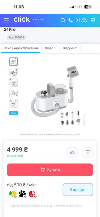 Продам грумерський девайс MOVA G1 Pro