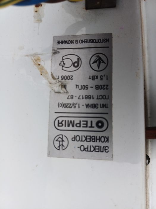 Тепловентилятор дуйчик