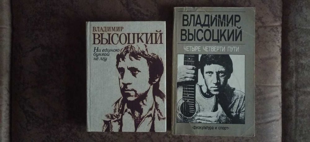 В. Высоцкий. 3 книги