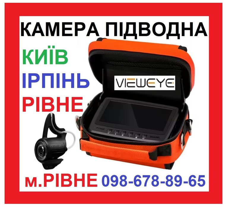 Підводна камера ViewEye