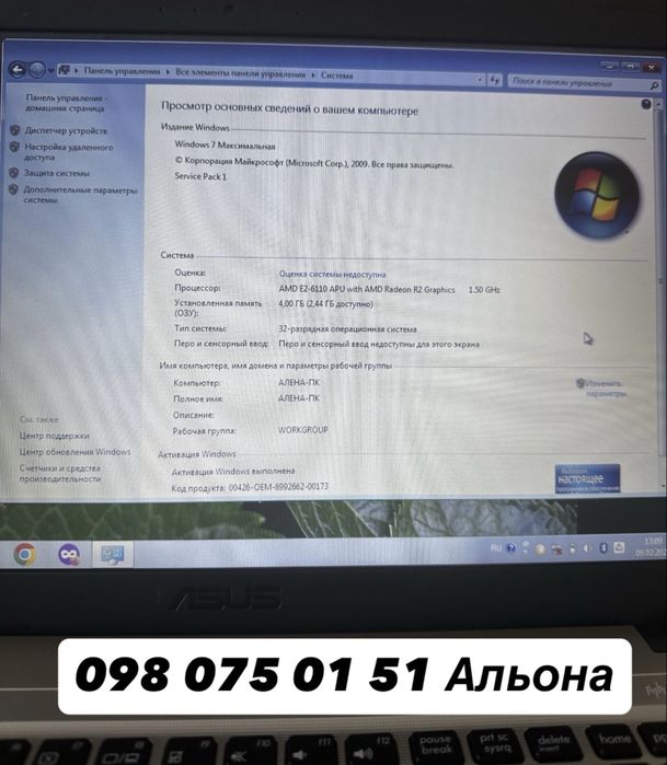 Ноутбук ASUS X540U