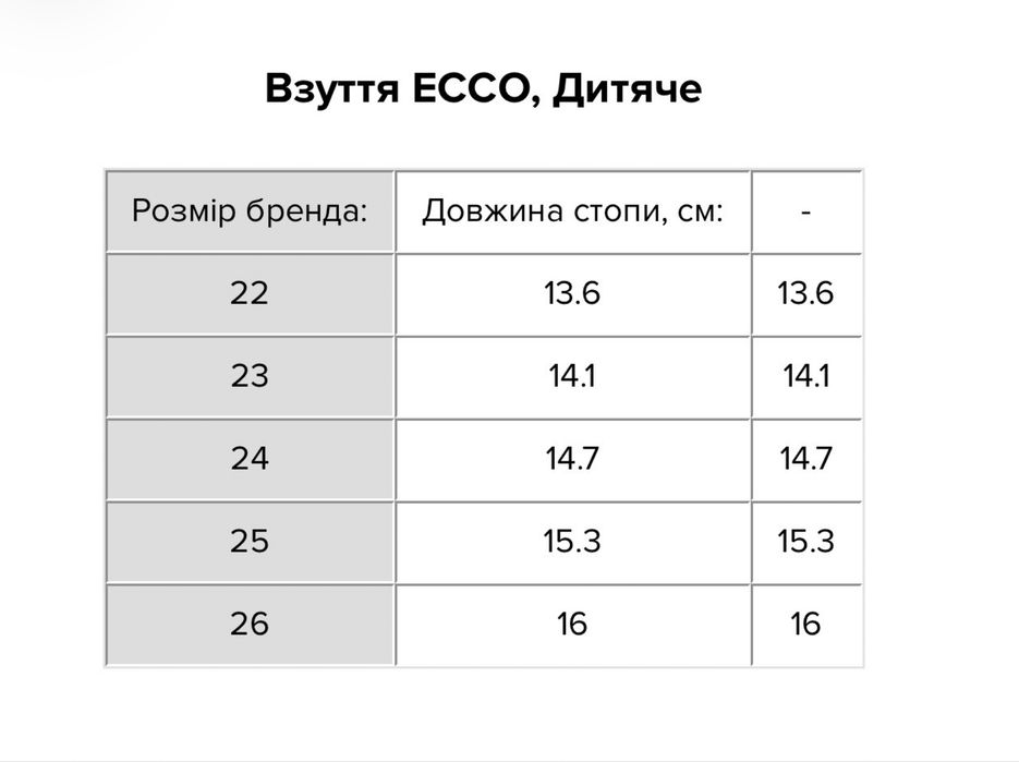 Черевики осінні ecco 25