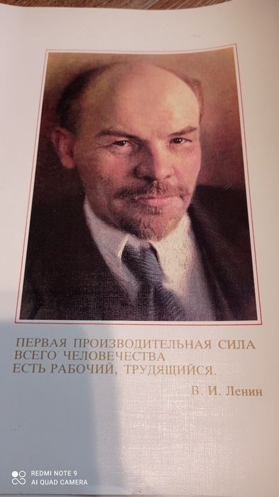 Грамота с изображением Ленина