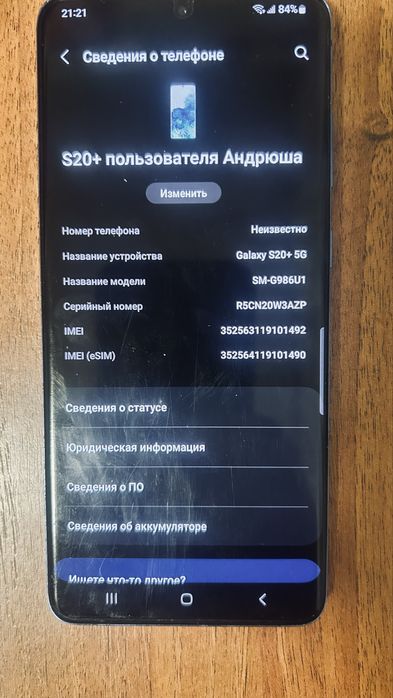 Samsung s20+ 5g 12/128