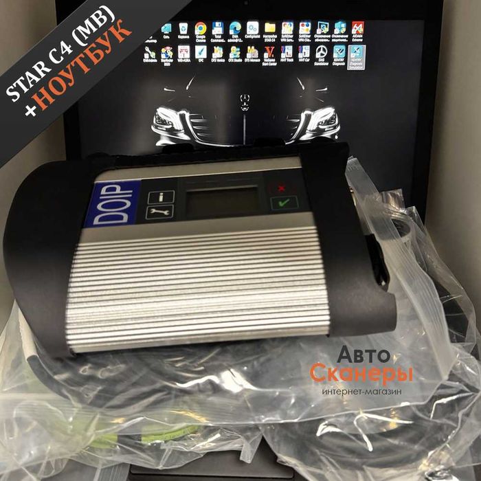 SDConnect 4 c Wi-Fi +ультрабук (DAS, Xentry, Vediamo, DTC Monaco)