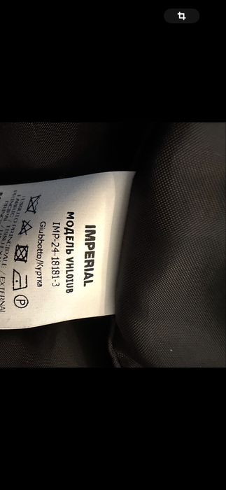 Бомбер утепленный Imperial /Италия/