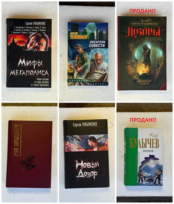 Книга. Фантастика