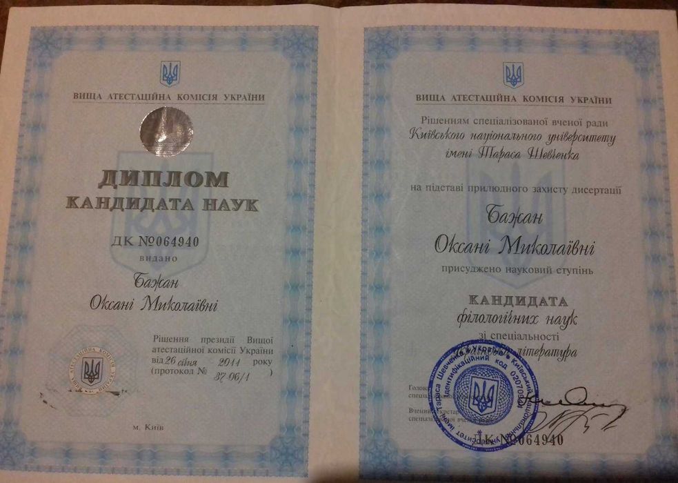 Репетитор з  української мови