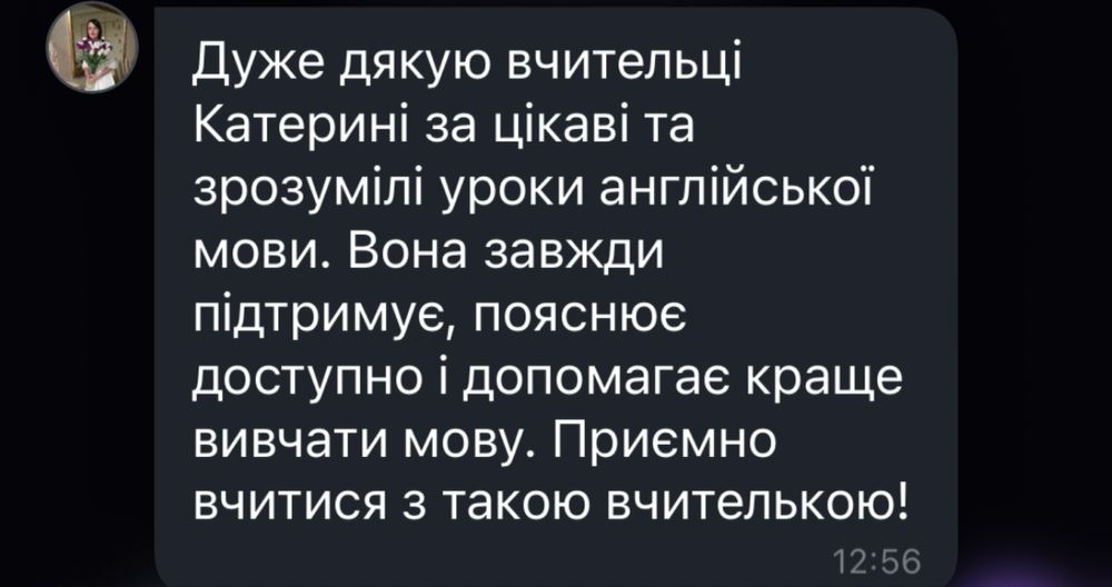 Репетитор з англійської мови