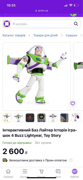 Інтерактивний Баз Лайтер Історія іграшок 4 Buzz Lightyear, Toy Story