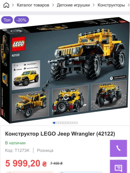 LEGO Technic 42122