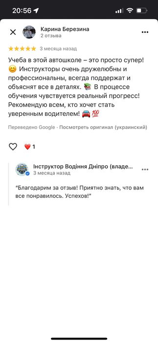 Автоінструктор |Водіння з нуля в Дніпрі |Спокійний інструктор|