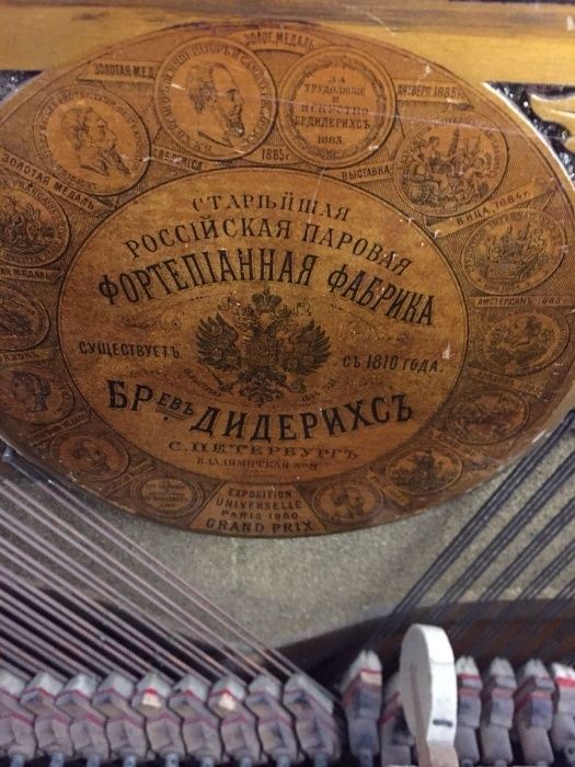 Продам пианино антиквариат