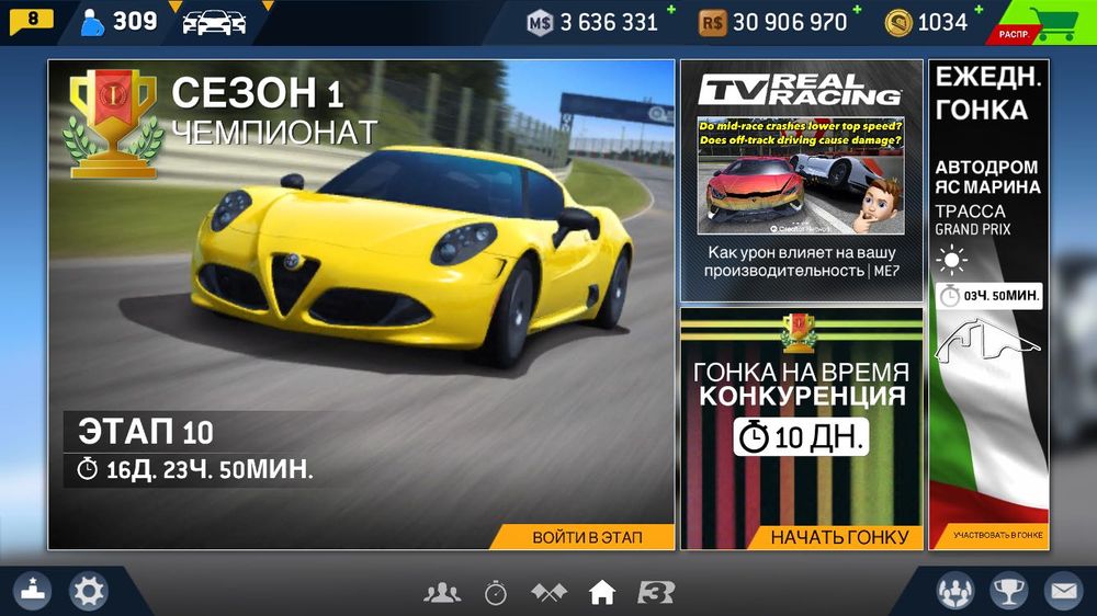 Аккаунт Real racing 3